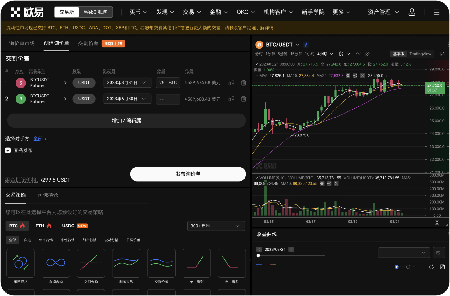 全球共识交易所的网站有中文界面吗